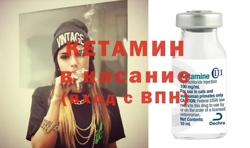 мега как зайти  Полярный  Кетамин ketamine 