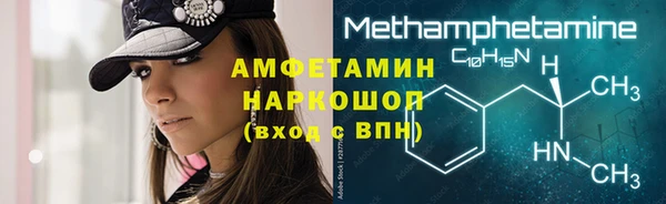 метамфетамин Беломорск